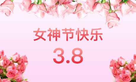 kaiyun·开云(中国)官方网站-kaiyun.com“情暖三月、花香四溢”三八妇女节