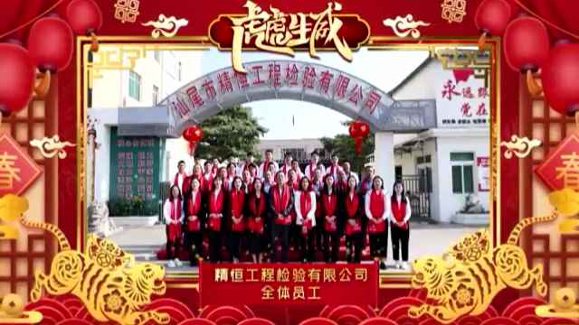 kaiyun·开云(中国)官方网站-kaiyun.com全体员工给您拜年啦!